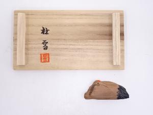 杜雪造　木彫白檀鶴帯留